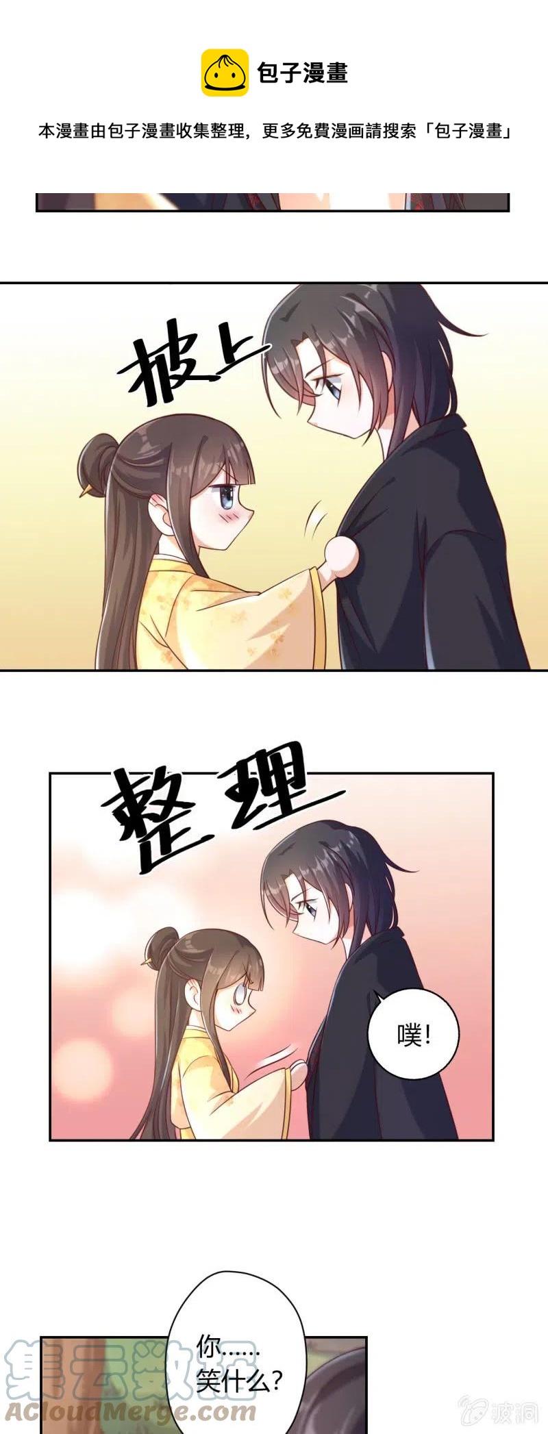 第113话 毒蝗袭人-第117话