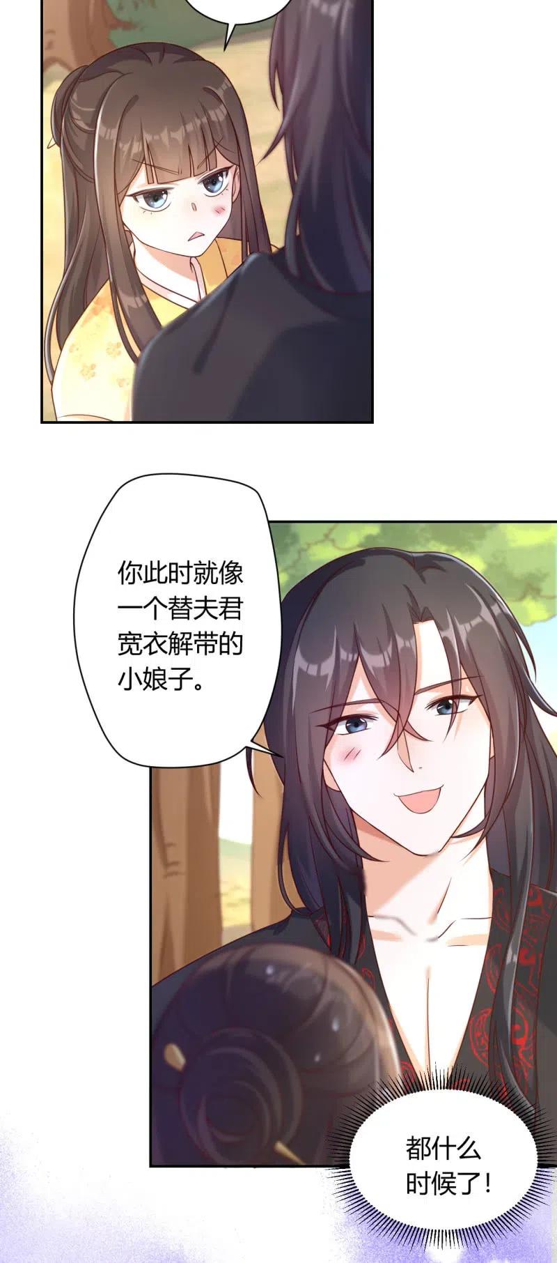 第113话 毒蝗袭人-第117话