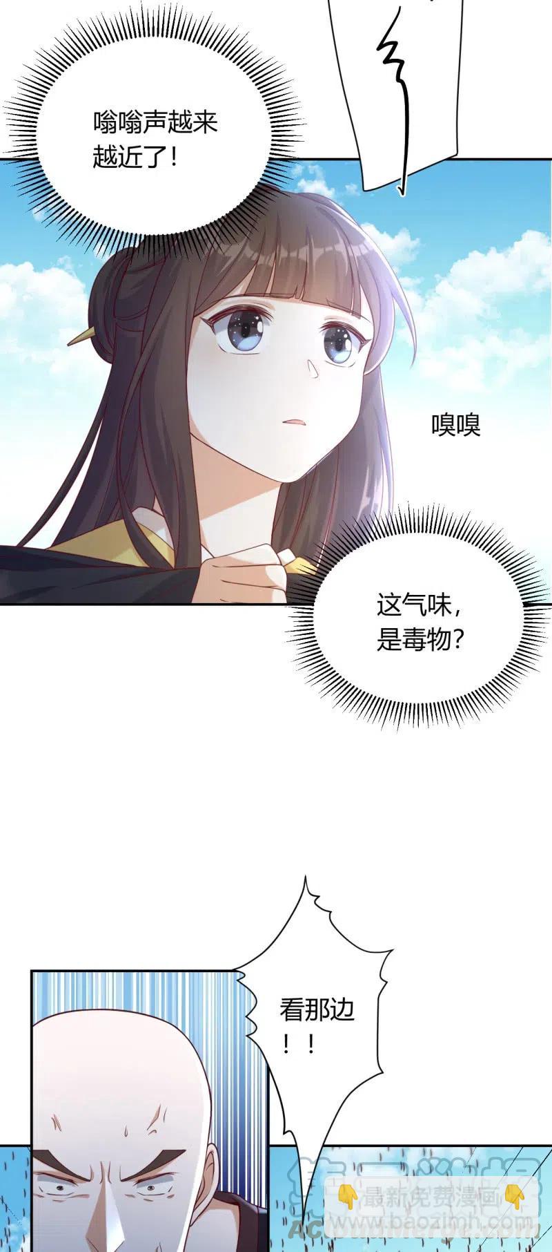 第113话 毒蝗袭人-第117话