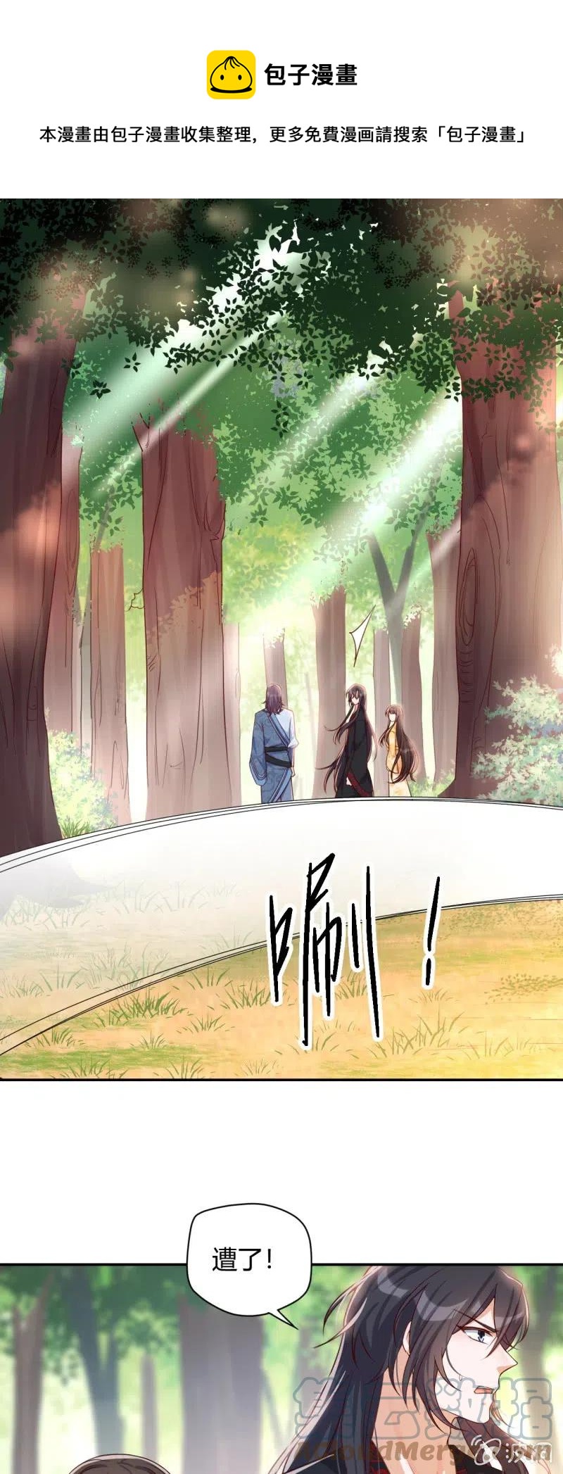 第115话 洞中寻源-第119话