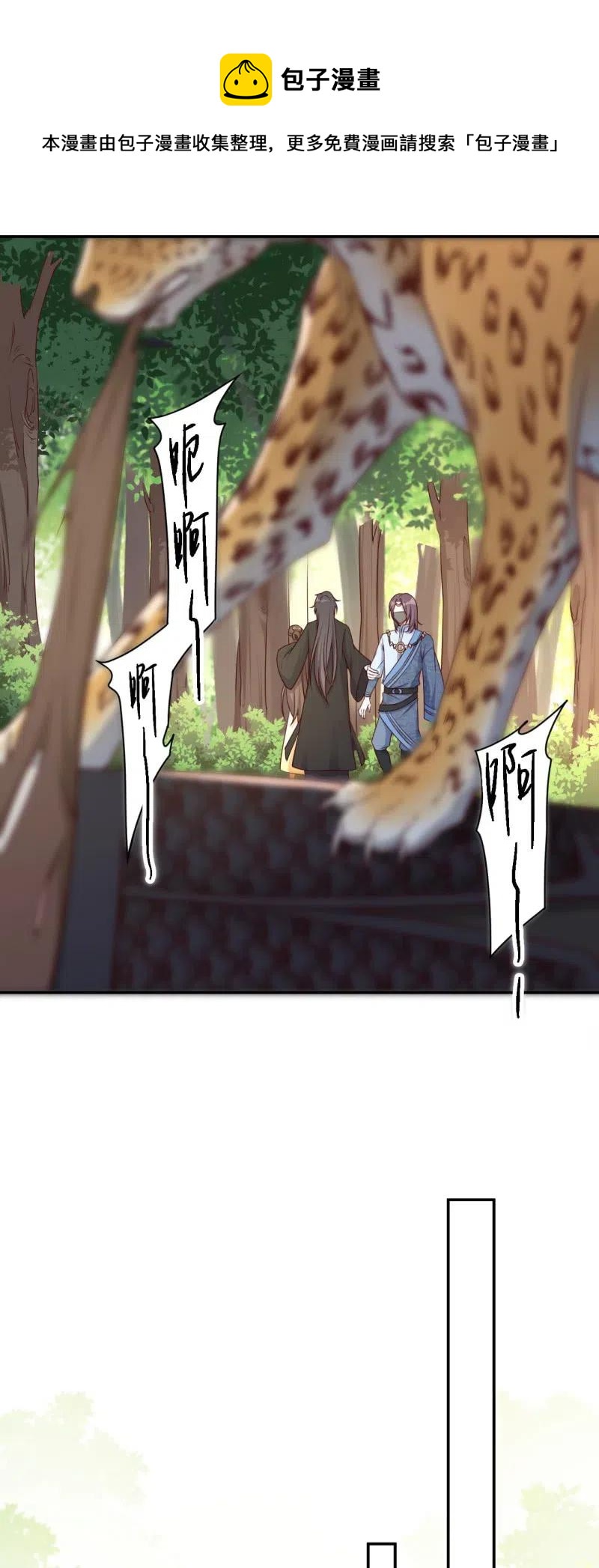 第115话 洞中寻源-第119话