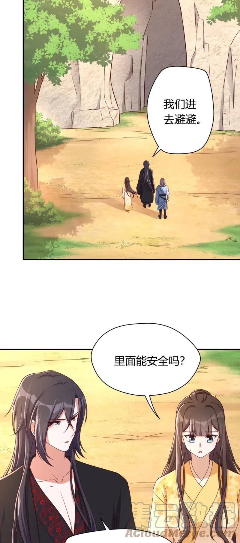 第115话 洞中寻源-第119话