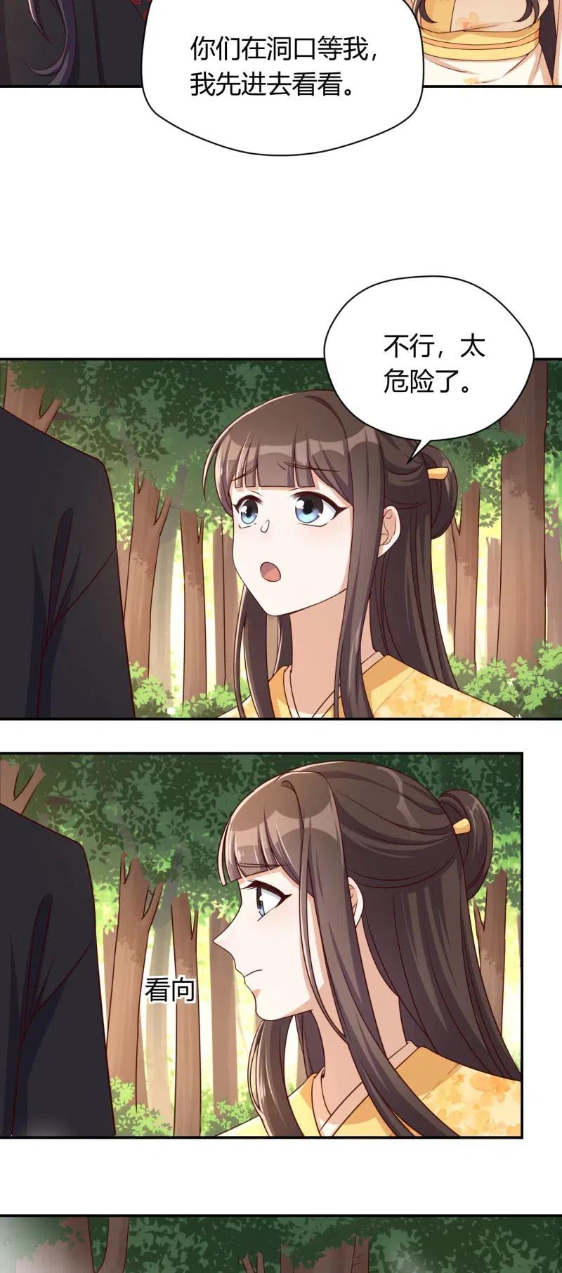 第115话 洞中寻源-第119话