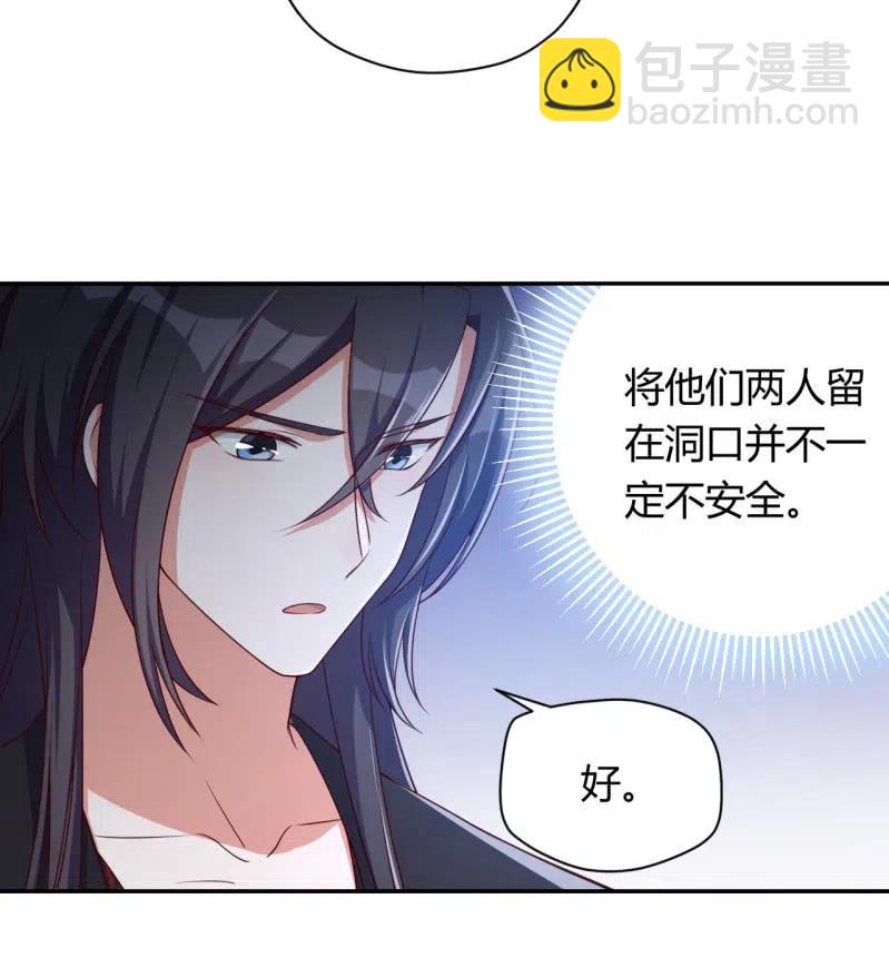 第115话 洞中寻源-第119话