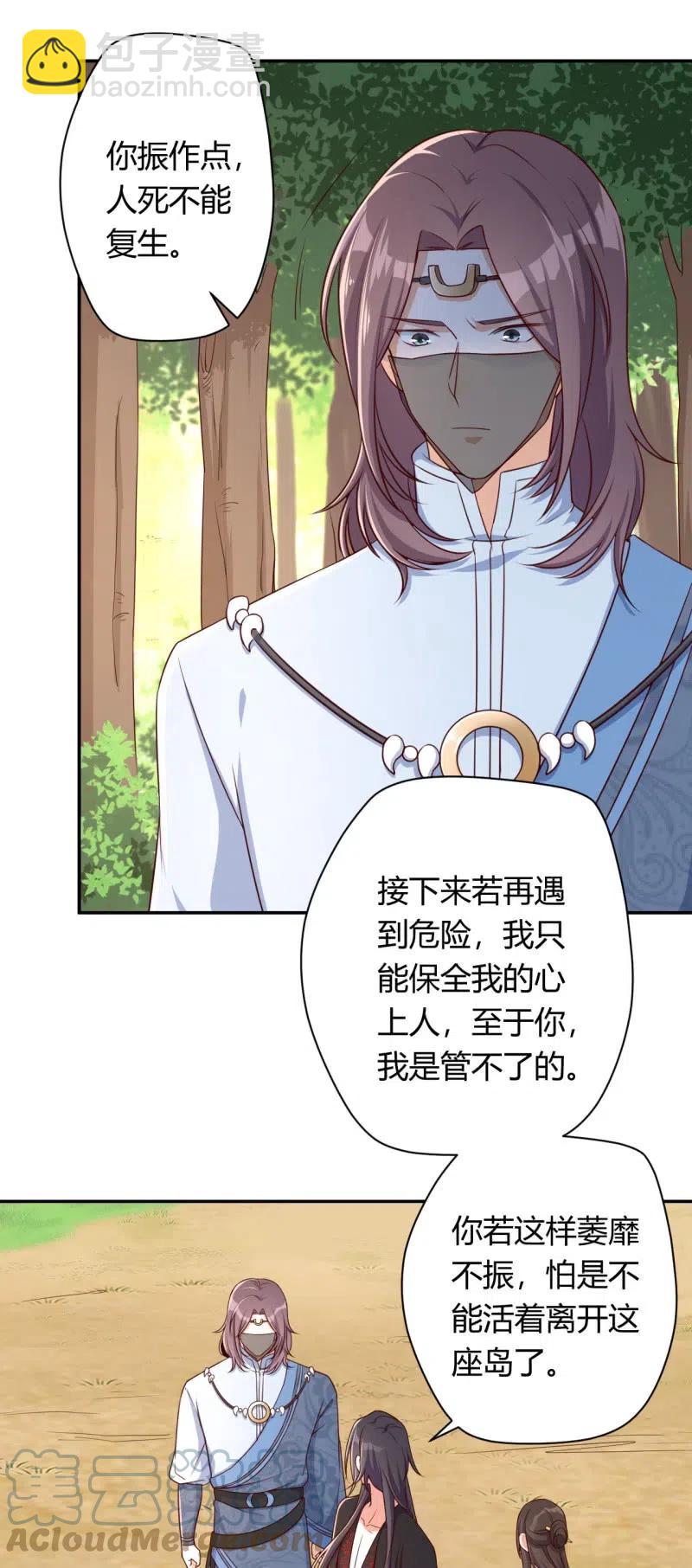 第115话 洞中寻源-第119话