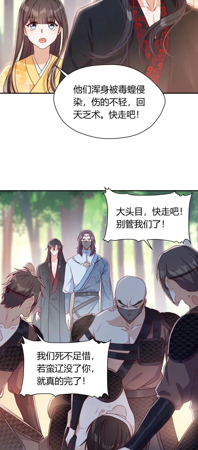 第115话 洞中寻源-第119话