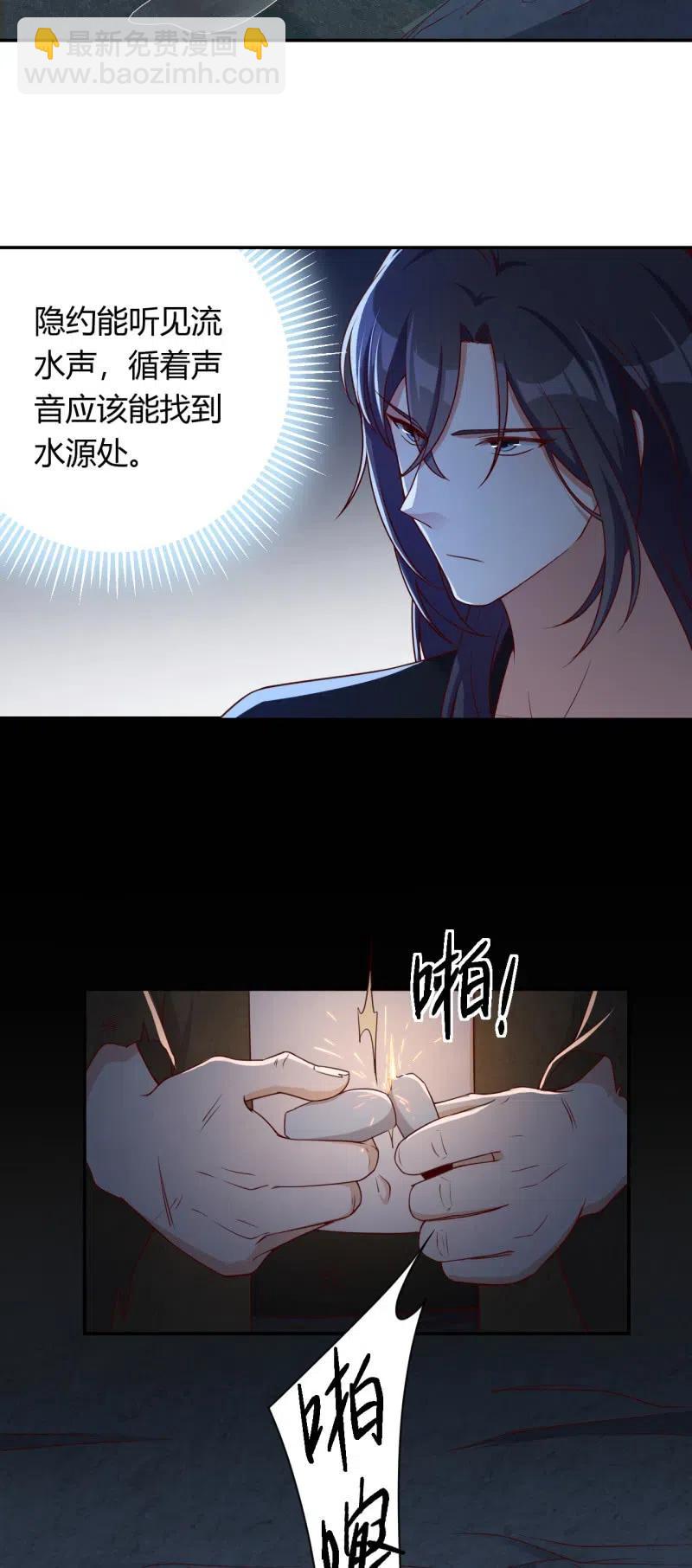 凤起华藏 - 第115话 洞中寻源 - 2