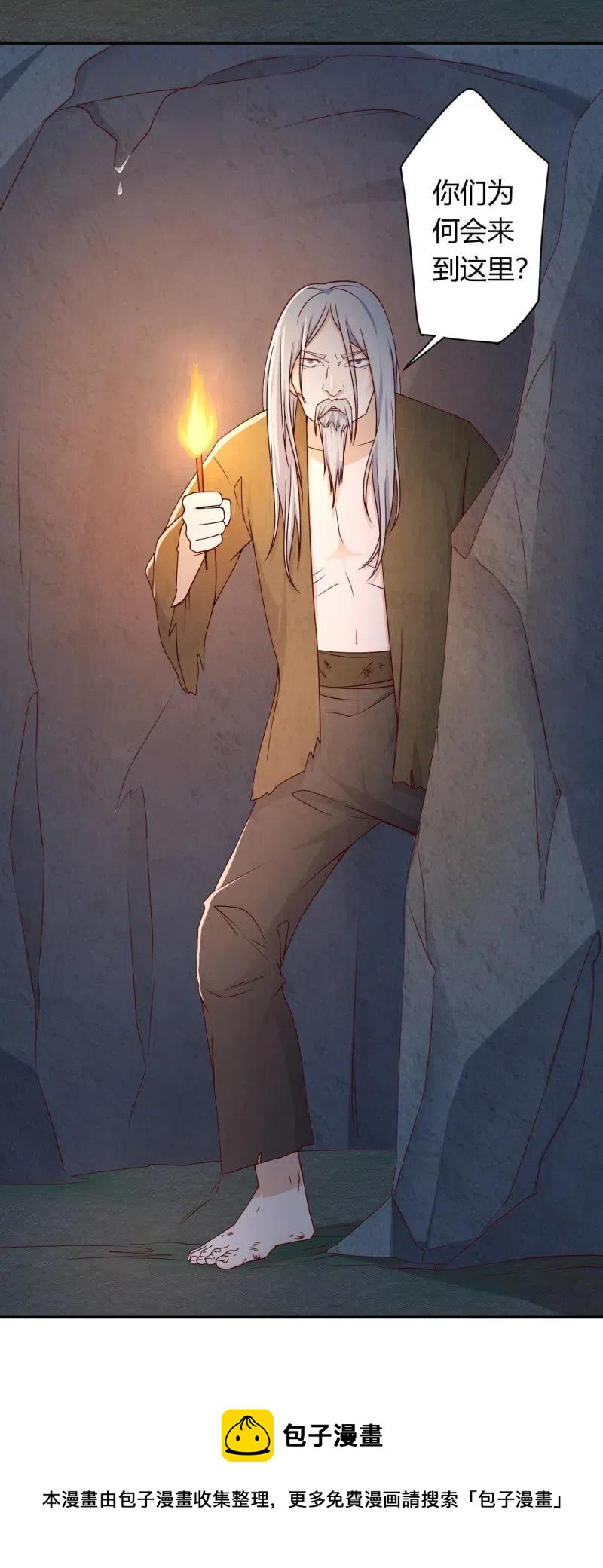 第115话 洞中寻源-第119话