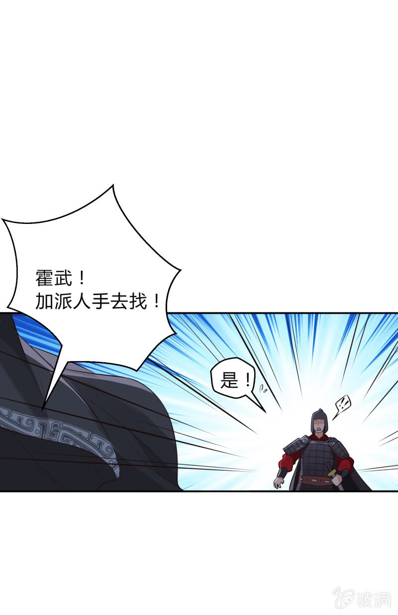 第12话 误会丛生-第13话