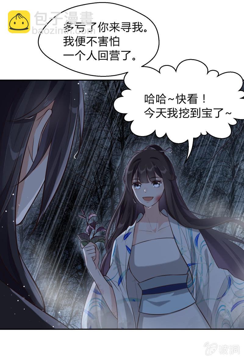 第12话 误会丛生-第13话