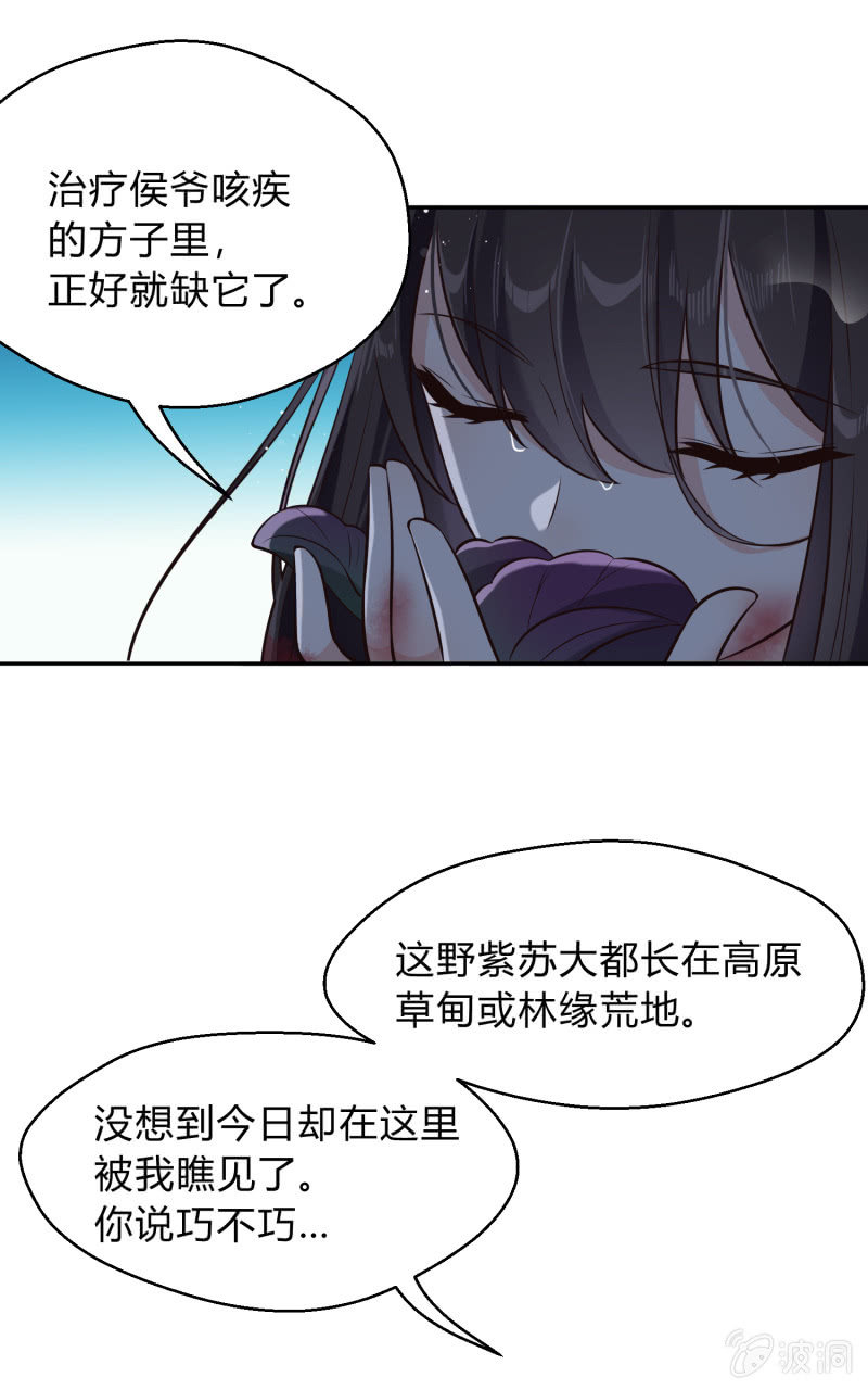 第12话 误会丛生-第13话