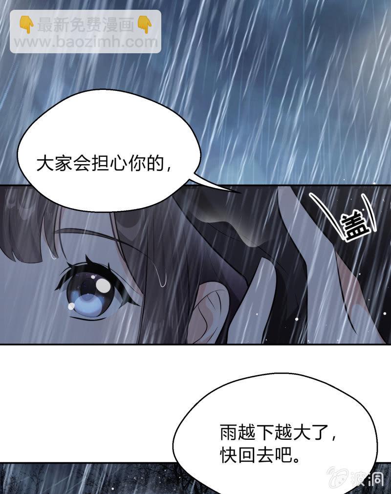 第12话 误会丛生-第13话