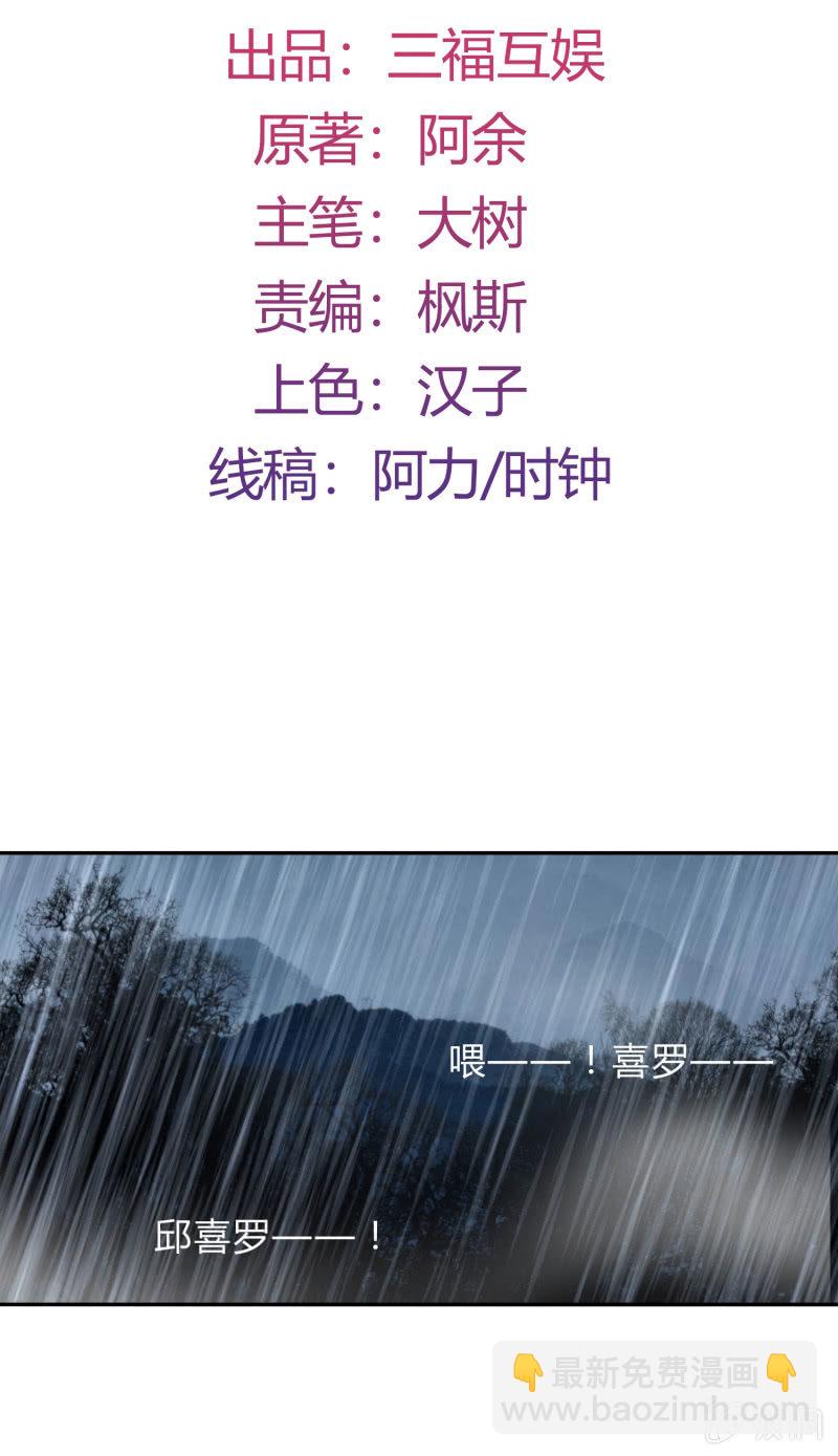 第12话 误会丛生-第13话