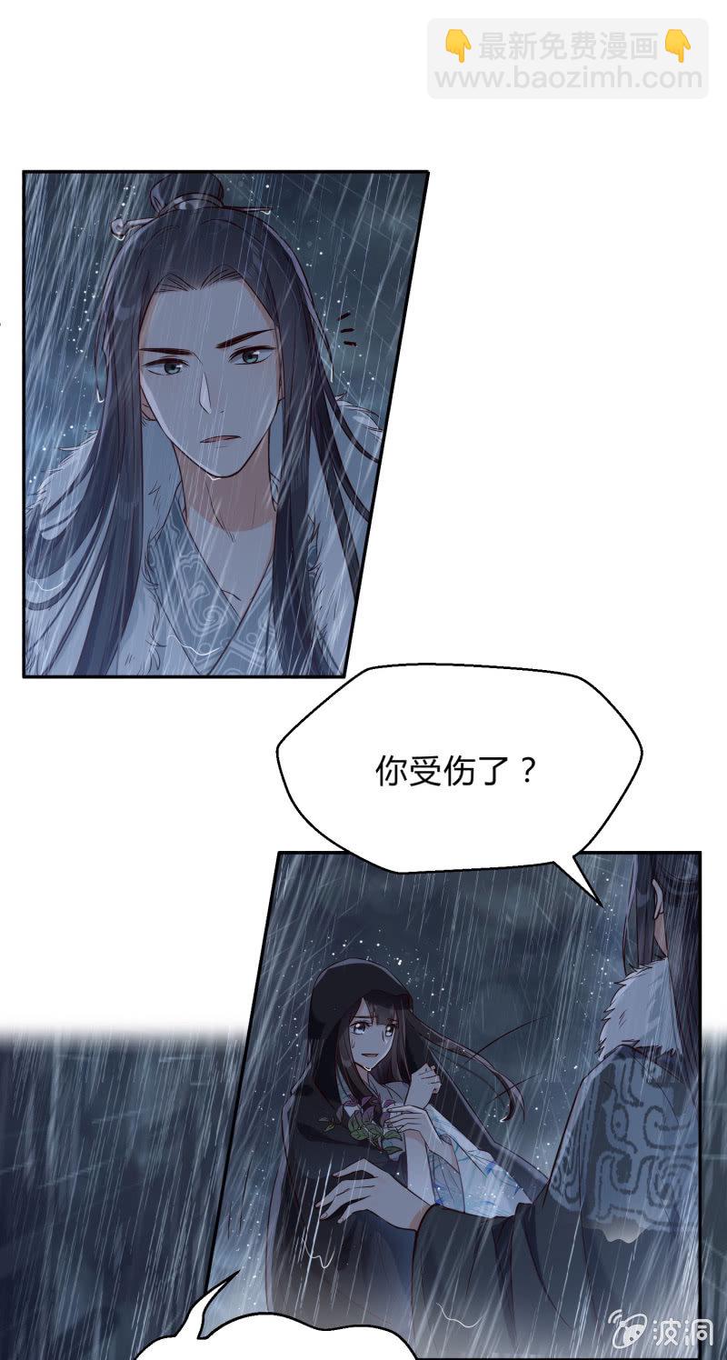 第12话 误会丛生-第13话