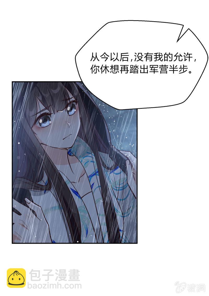 第12话 误会丛生-第13话