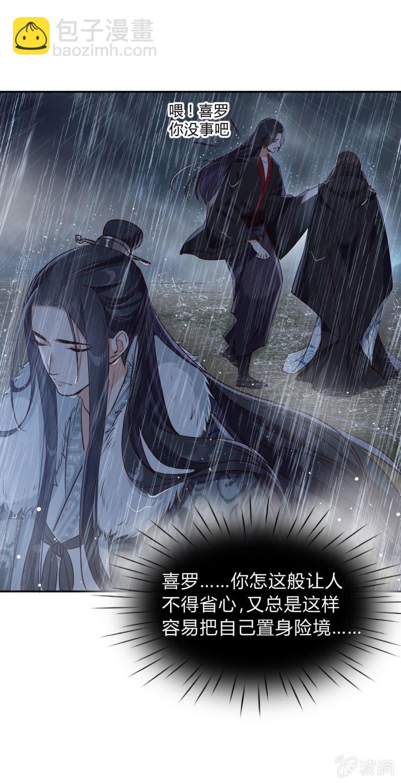 第12话 误会丛生-第13话