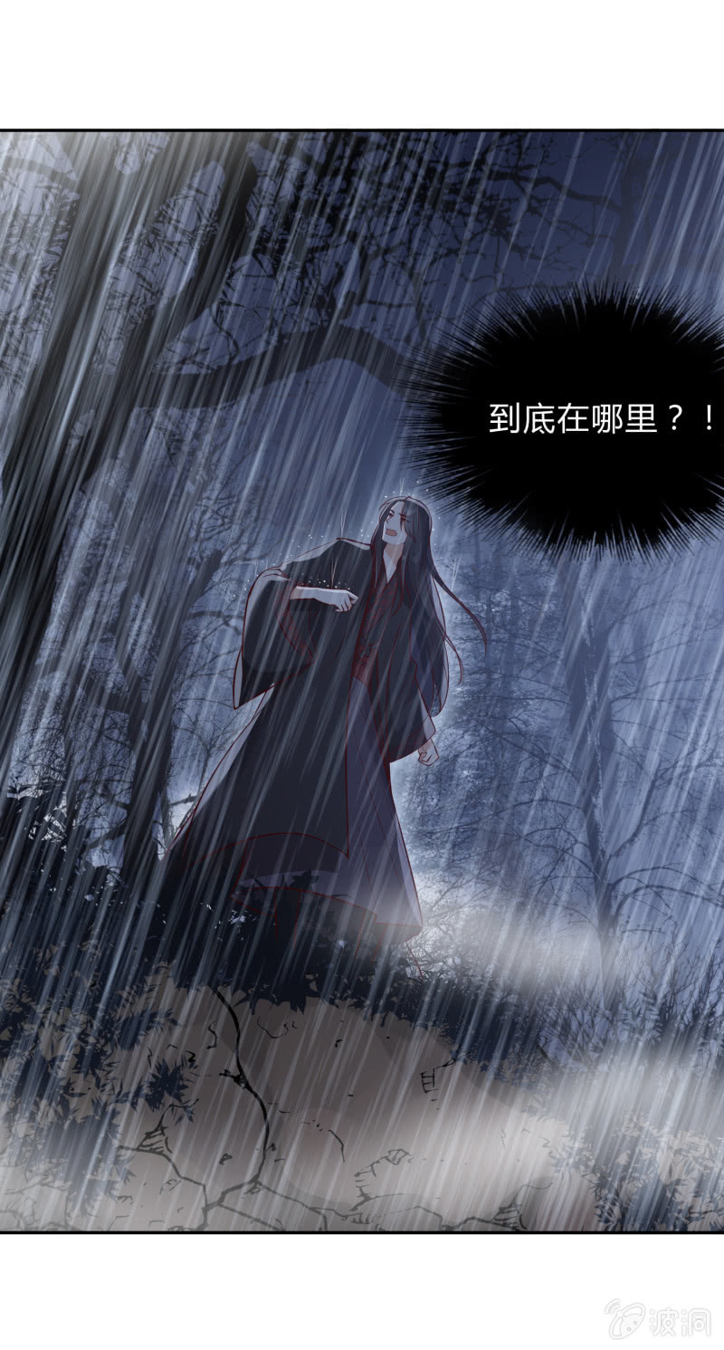 第12话 误会丛生-第13话