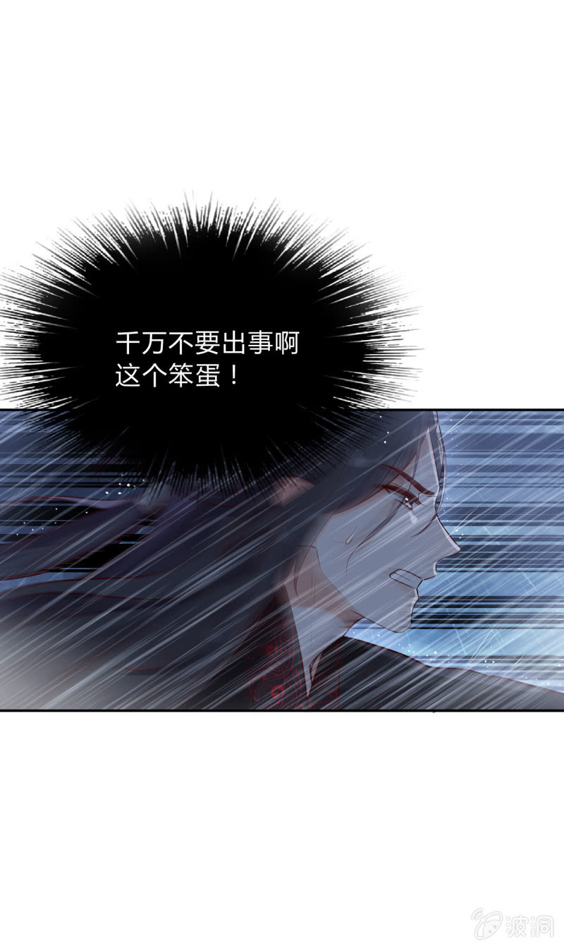 第12话 误会丛生-第13话