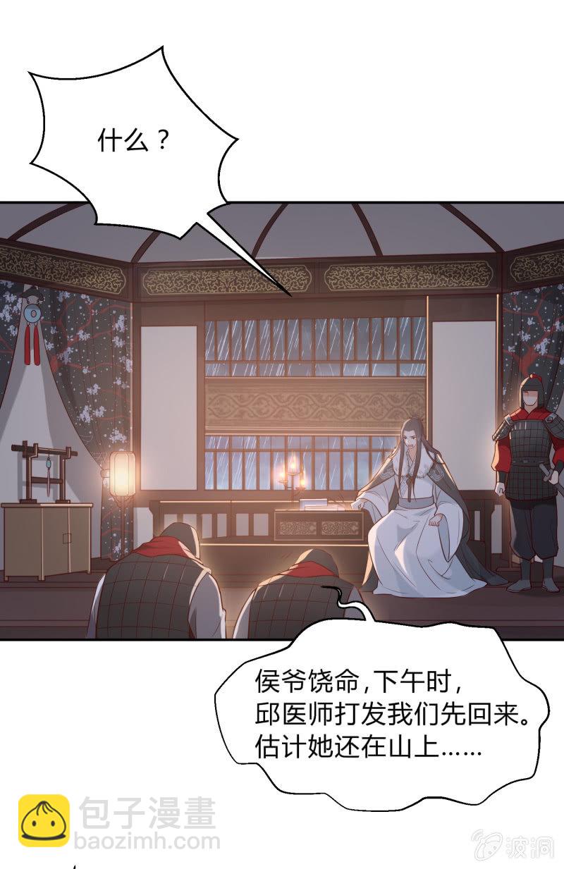 第12话 误会丛生-第13话