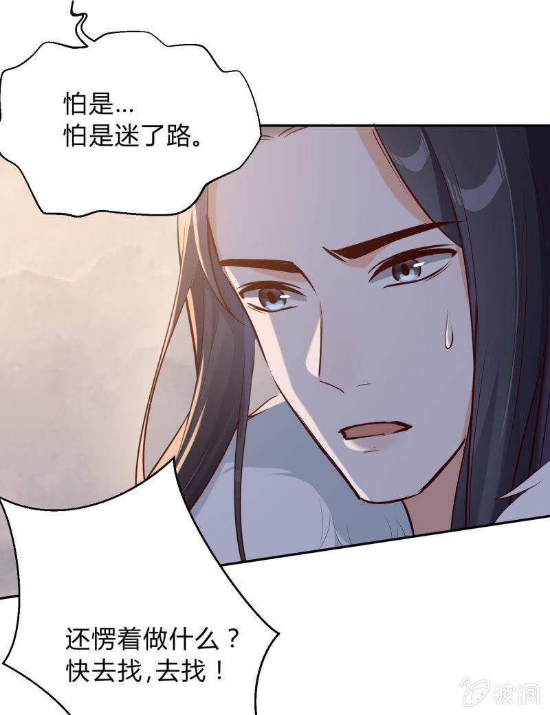 第12话 误会丛生-第13话