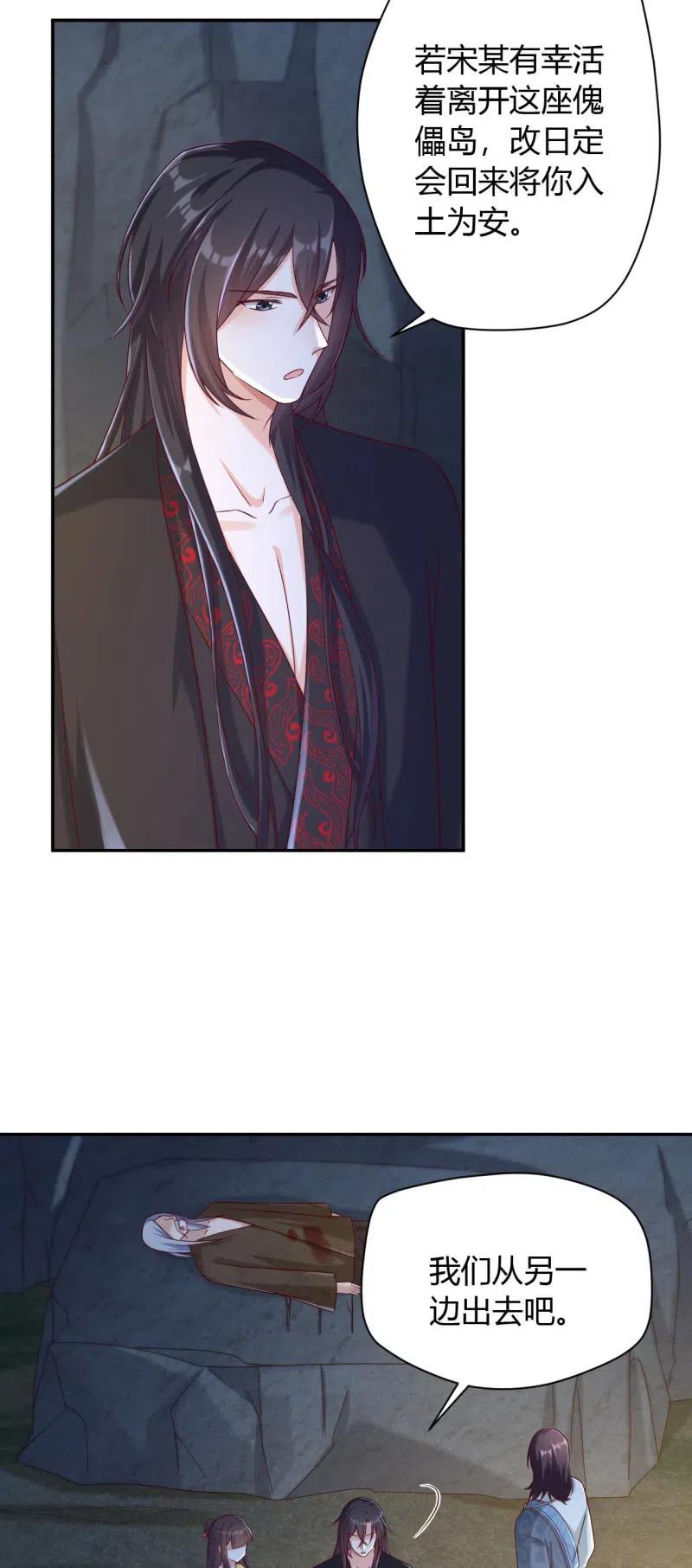 第117话 秘密令牌-第121话