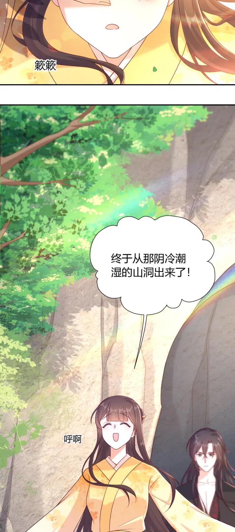 第117话 秘密令牌-第121话