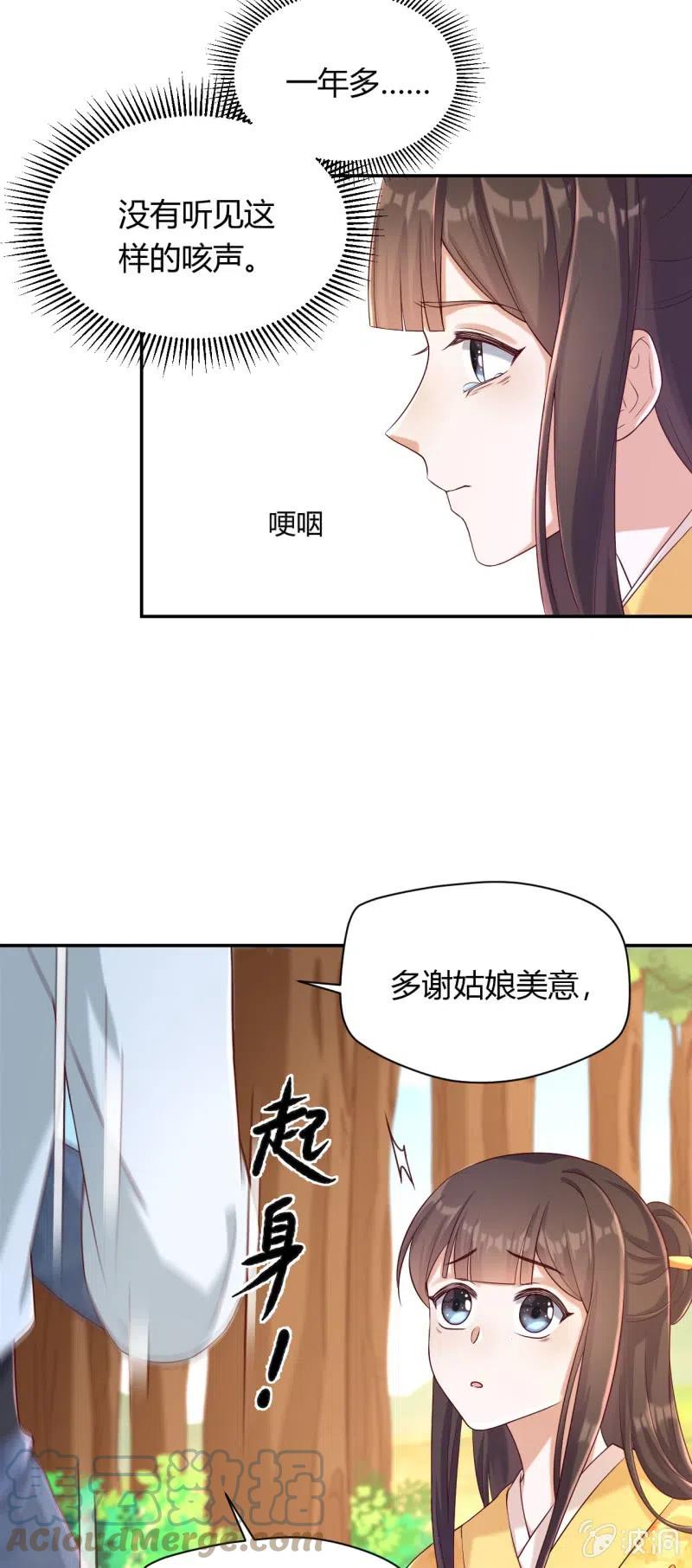 第117话 秘密令牌-第121话