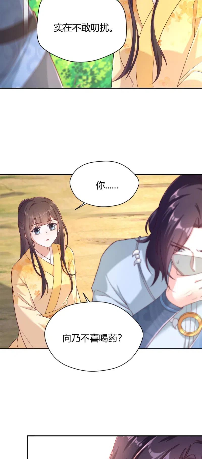 第117话 秘密令牌-第121话