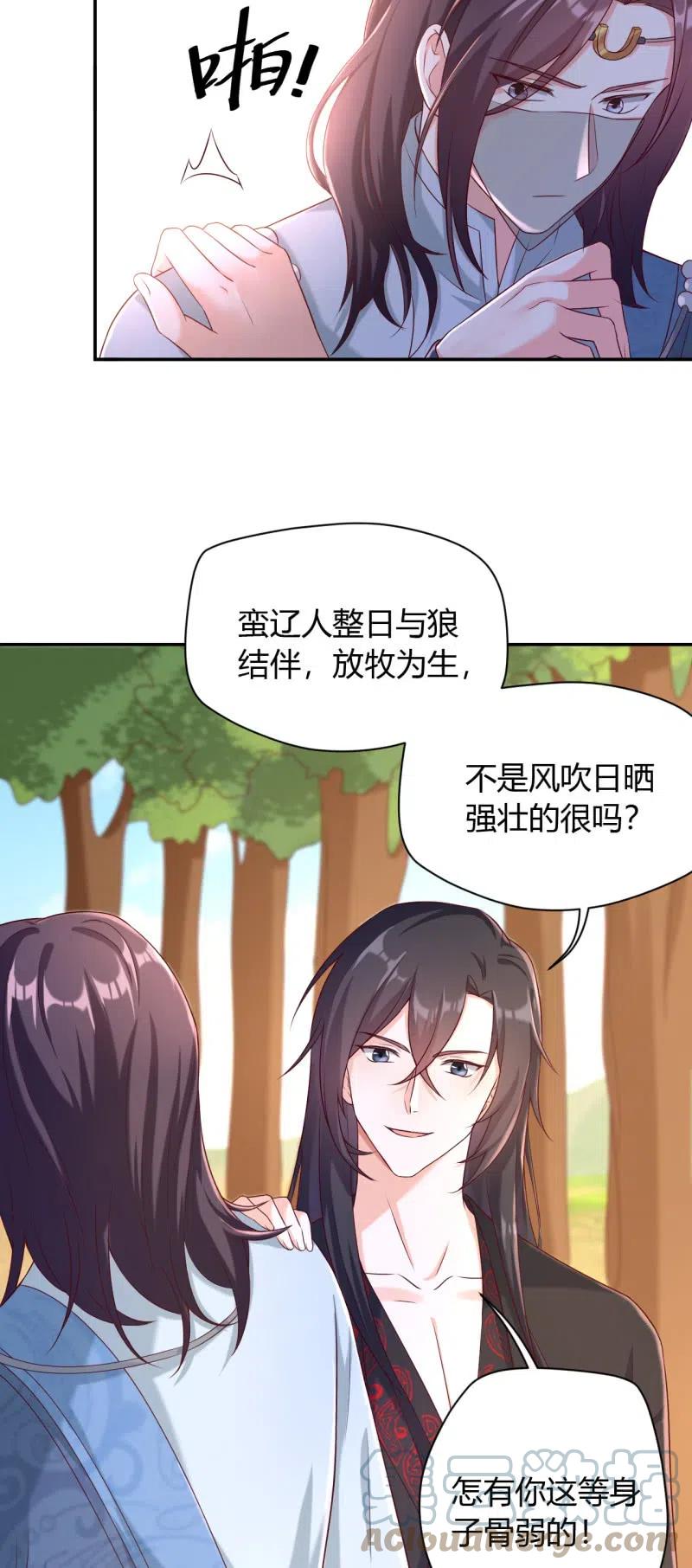 第117话 秘密令牌-第121话