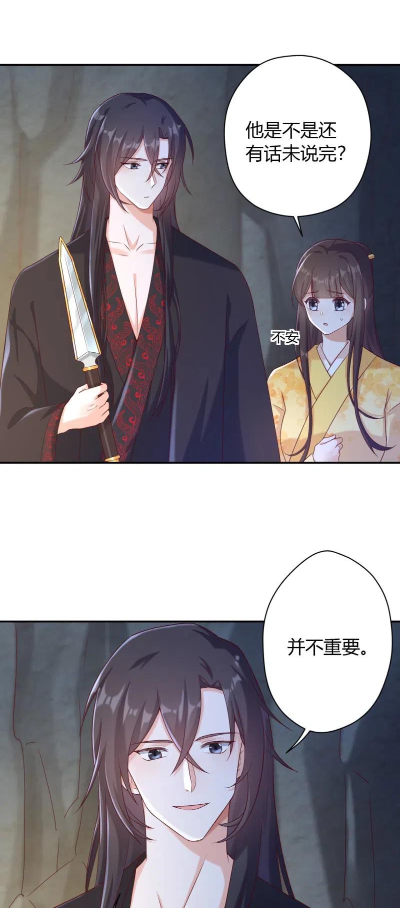 第117话 秘密令牌-第121话