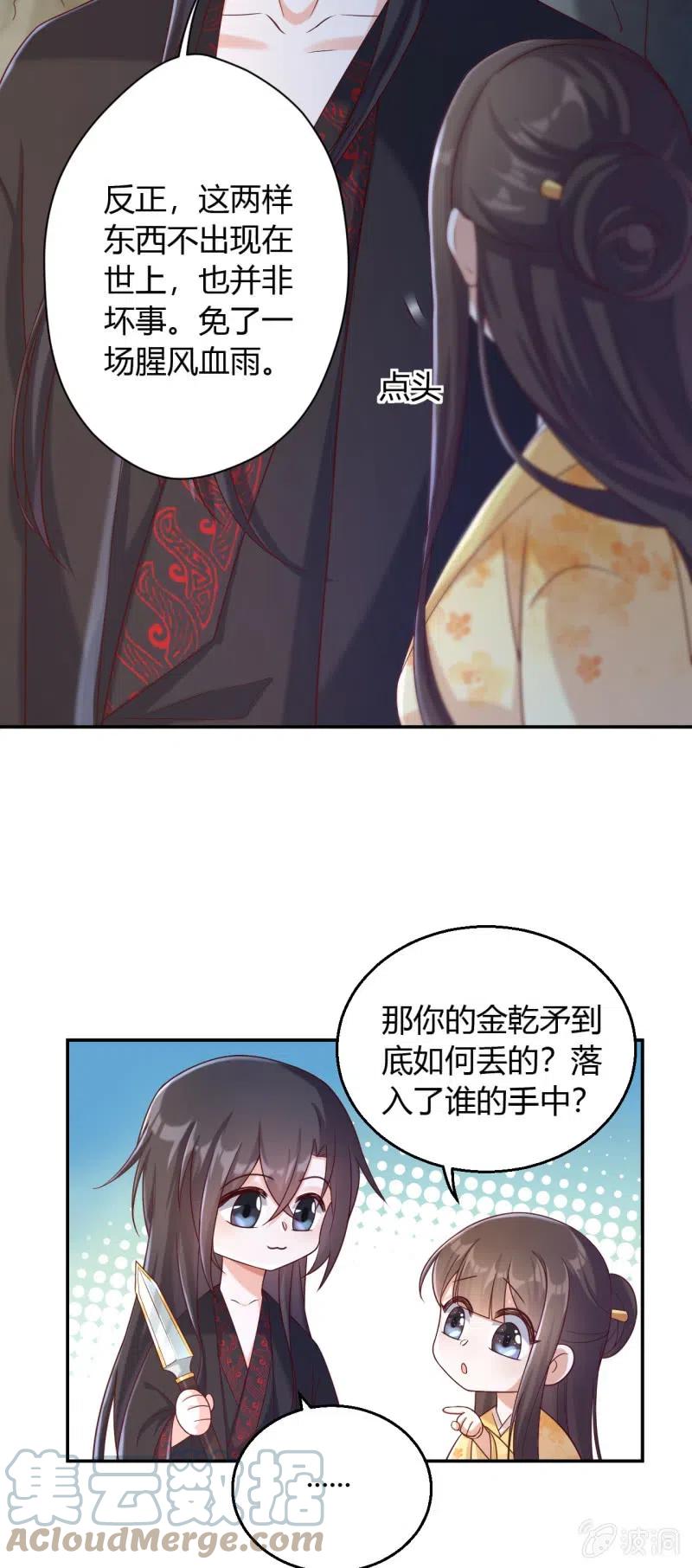 第117话 秘密令牌-第121话