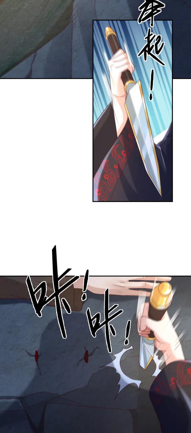 第117话 秘密令牌-第121话