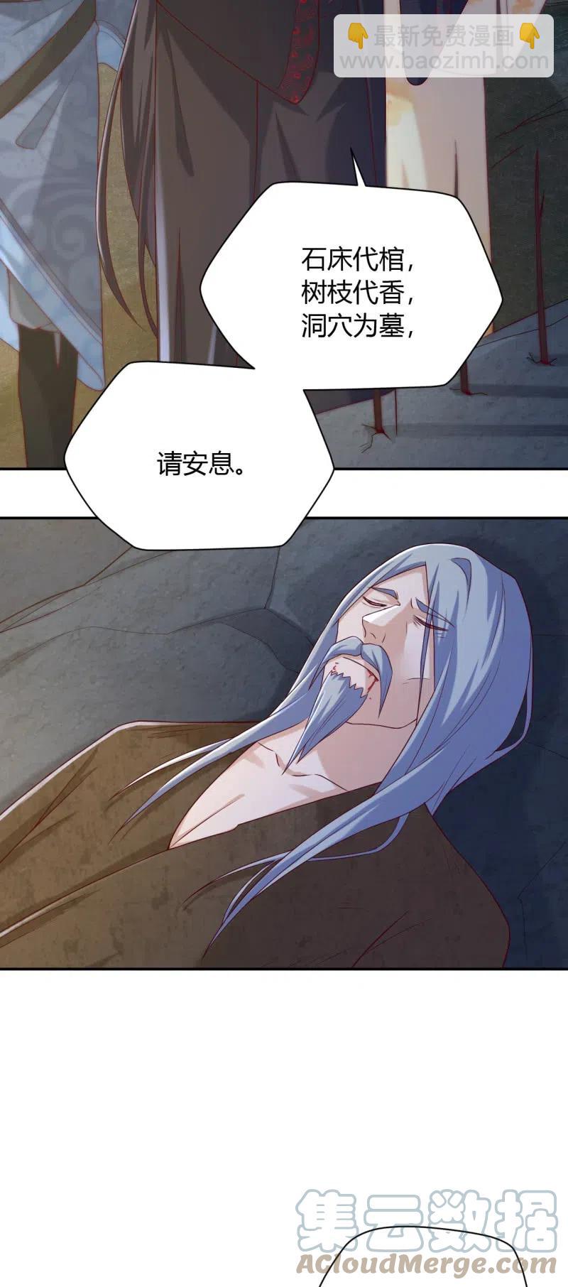 第119话 旧人不在-第123话