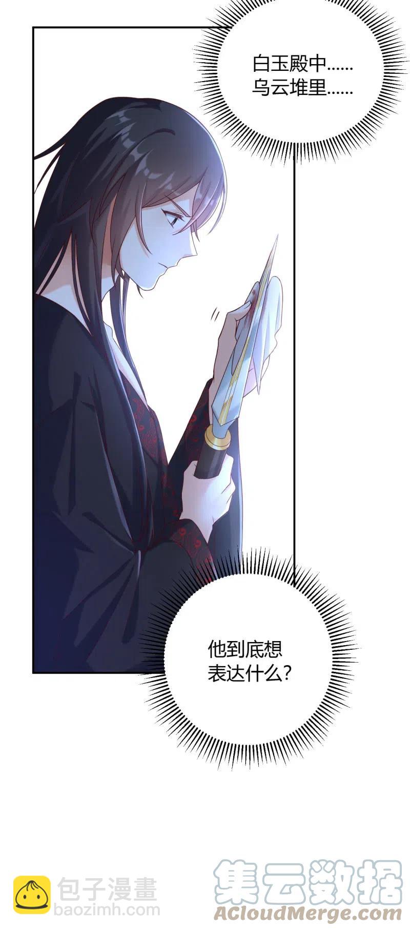 第119话 旧人不在-第123话