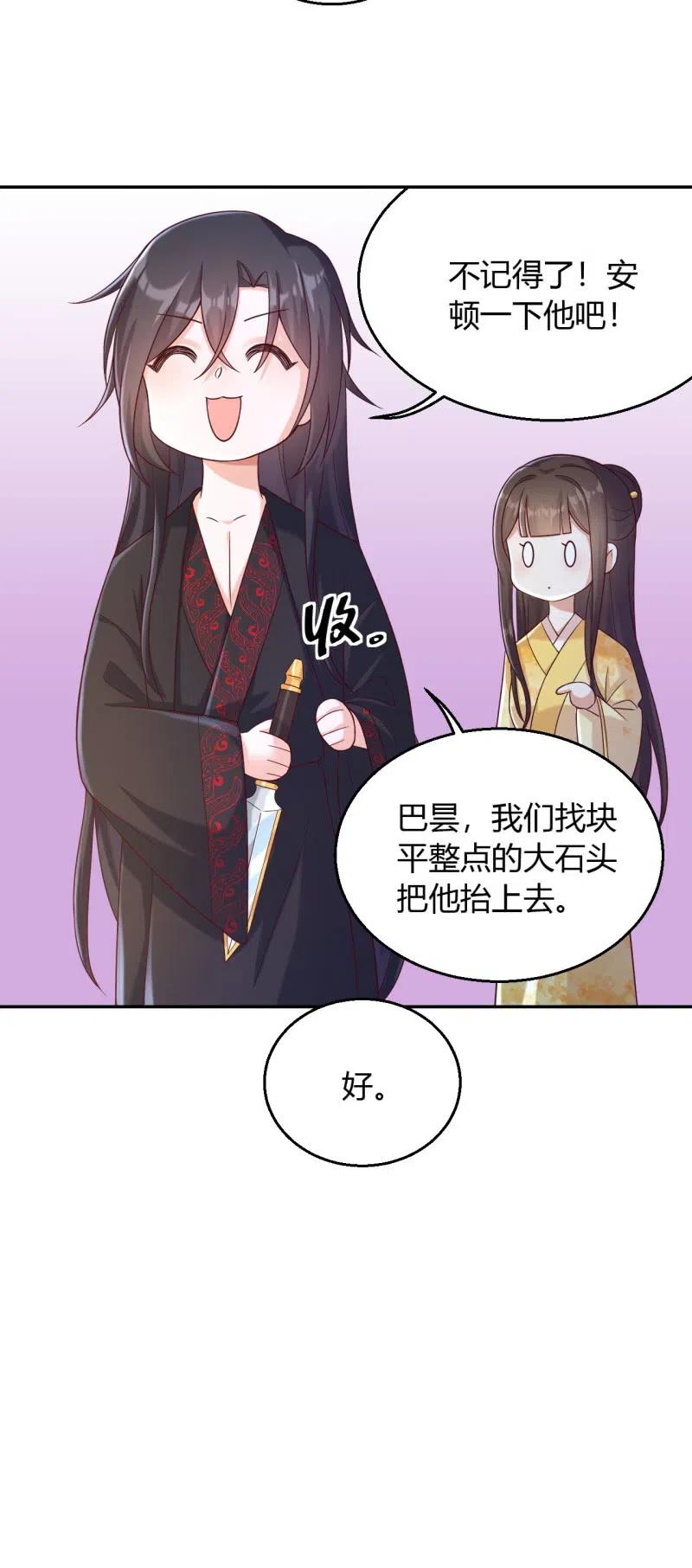 第119话 旧人不在-第123话