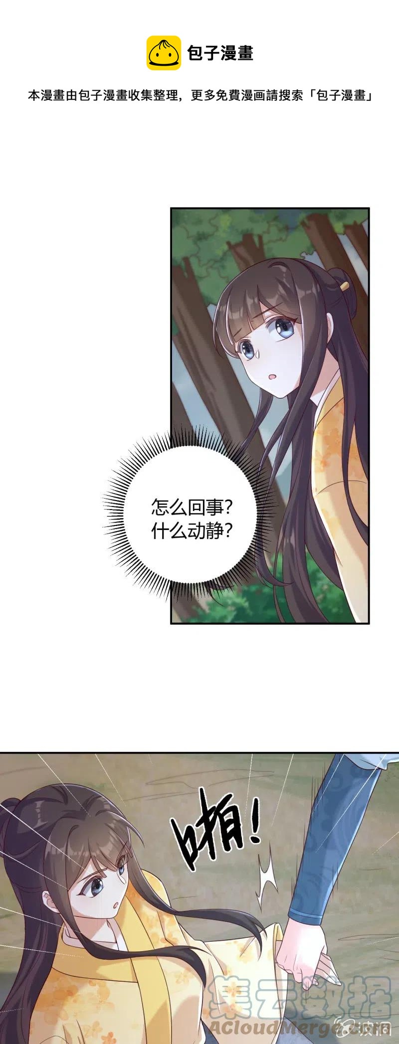 第121话 生死关头-第125话