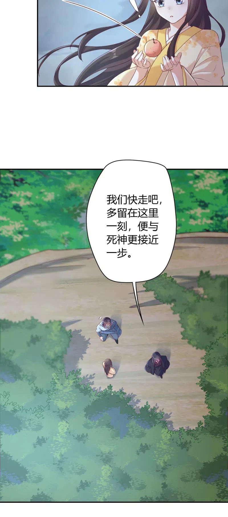 第121话 生死关头-第125话