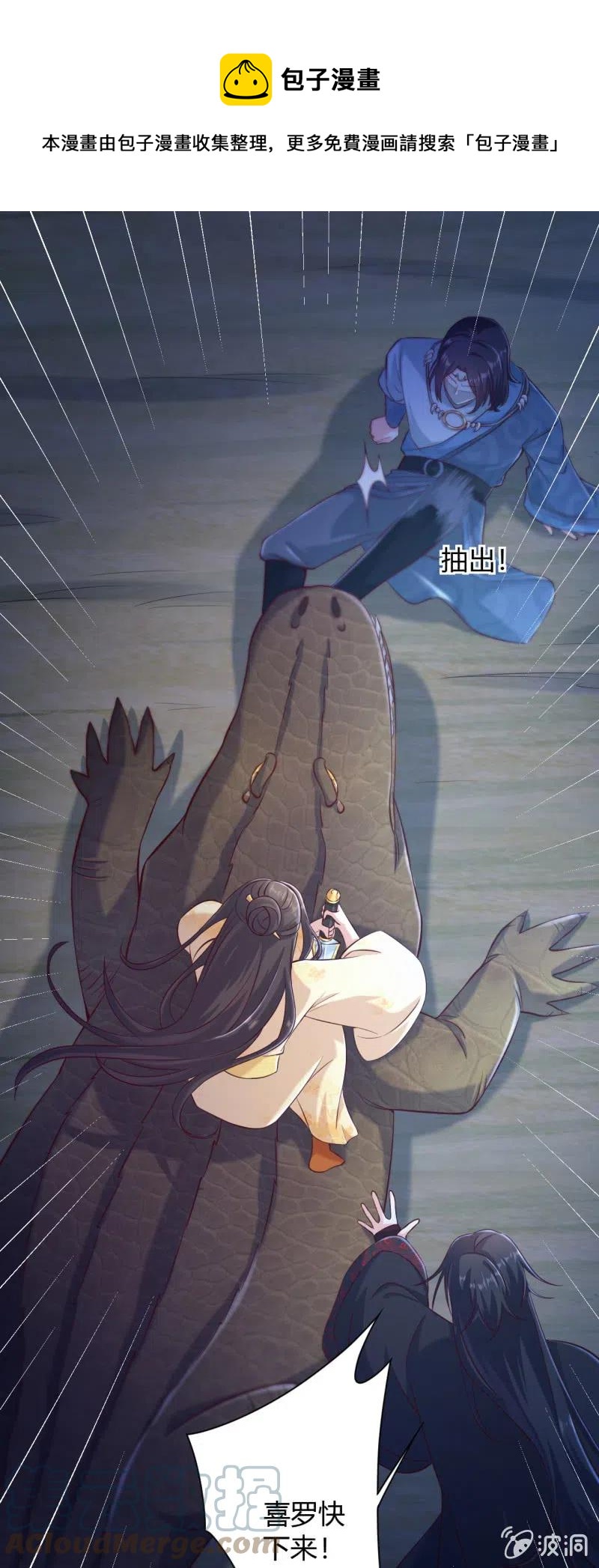 第123话 险象丛生-第127话