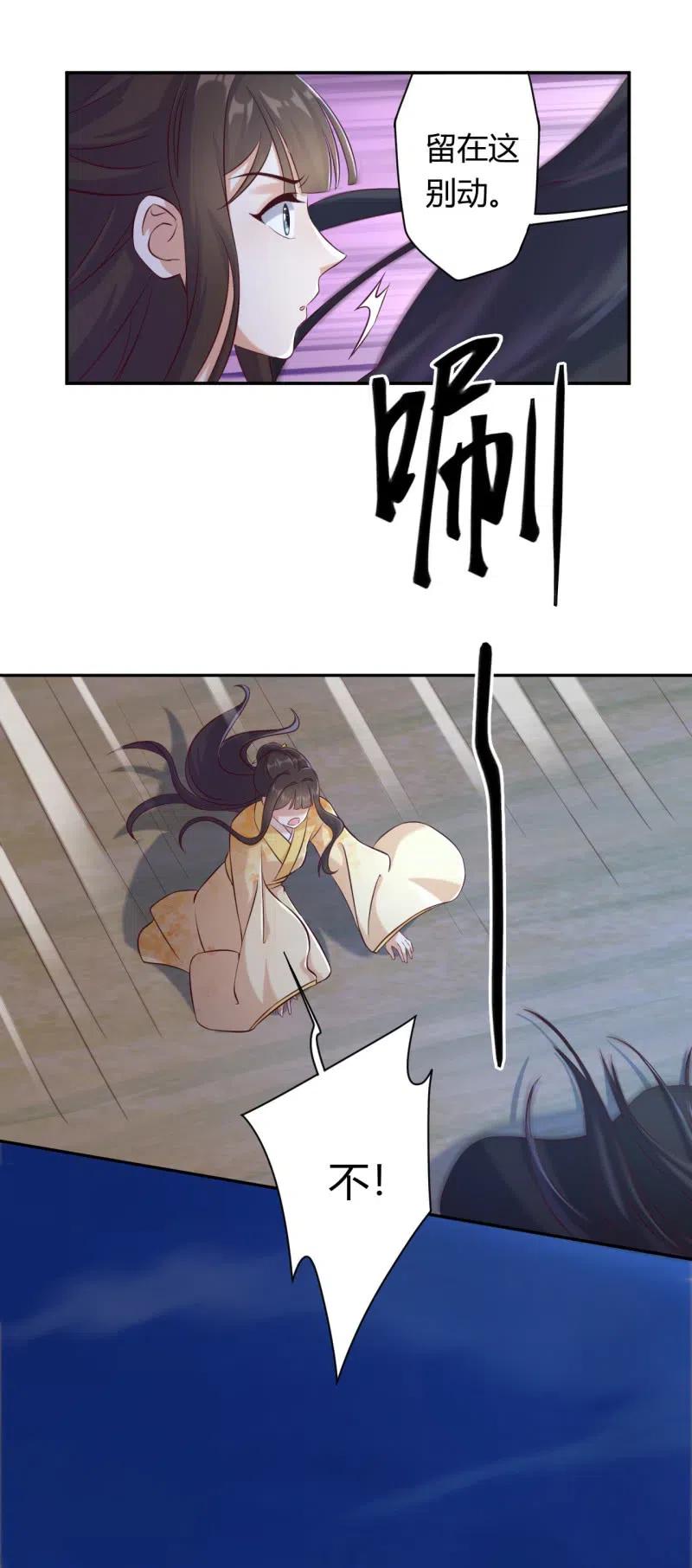 第123话 险象丛生-第127话