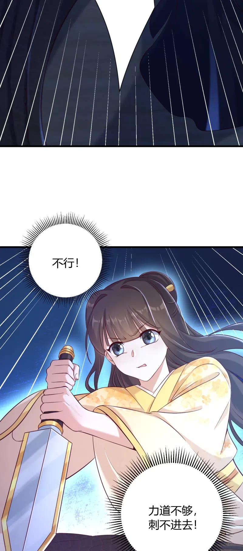 第123话 险象丛生-第127话