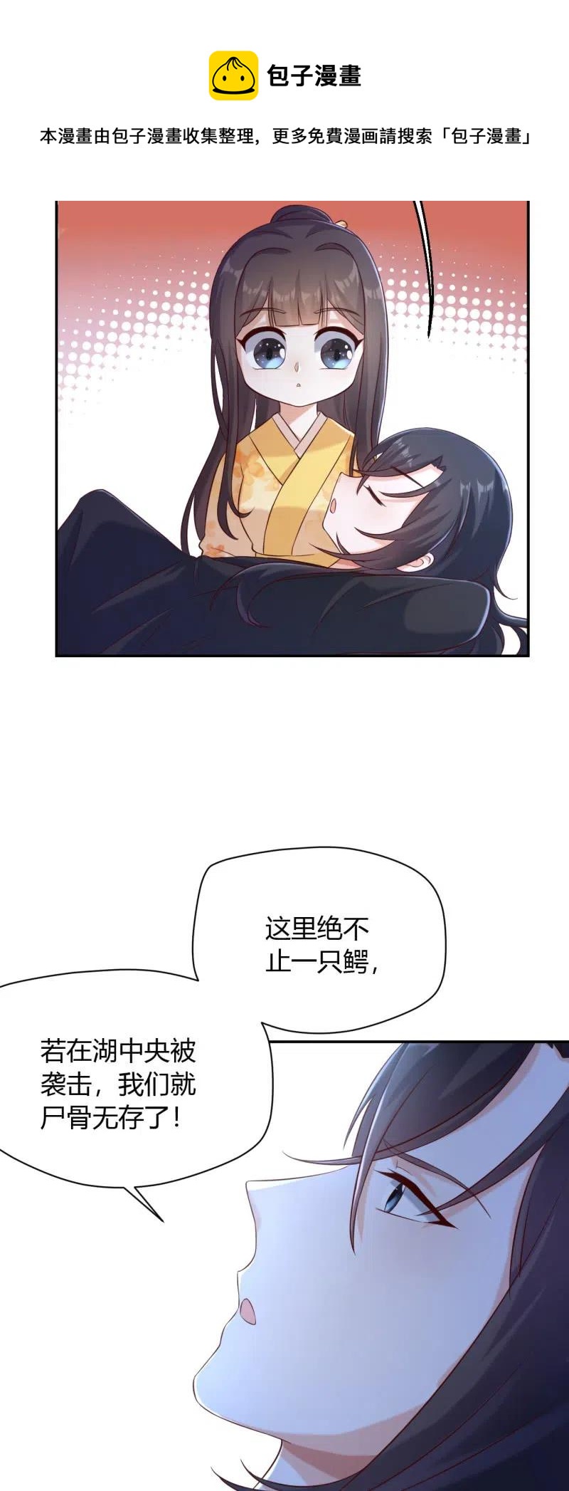 第123话 险象丛生-第127话