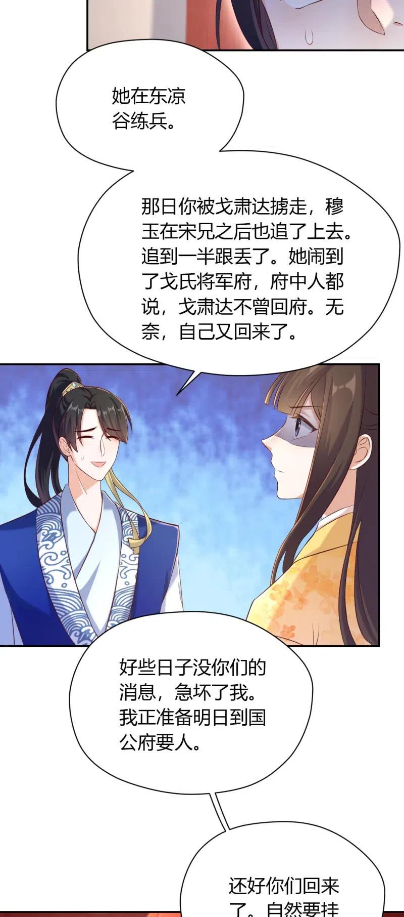 第125话 令人心寒-第129话