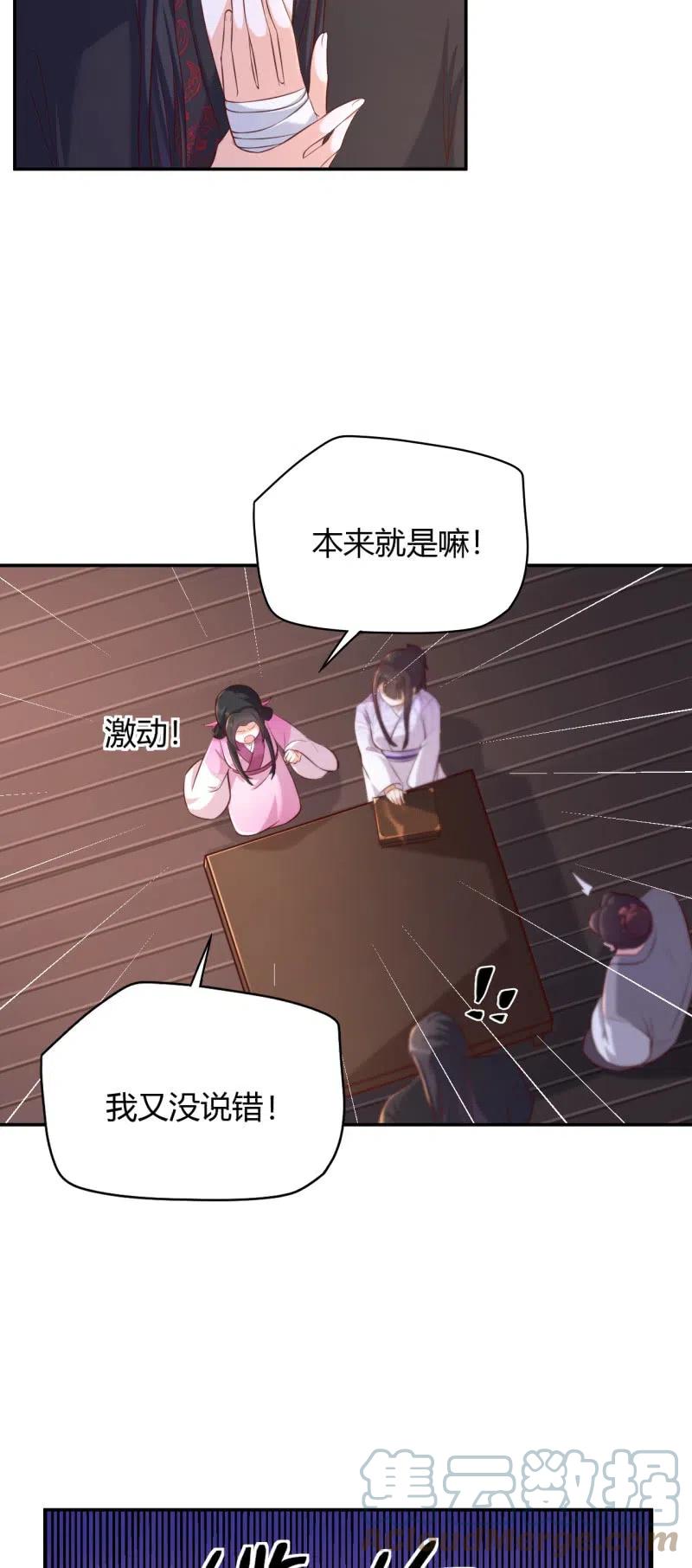 第125话 令人心寒-第129话