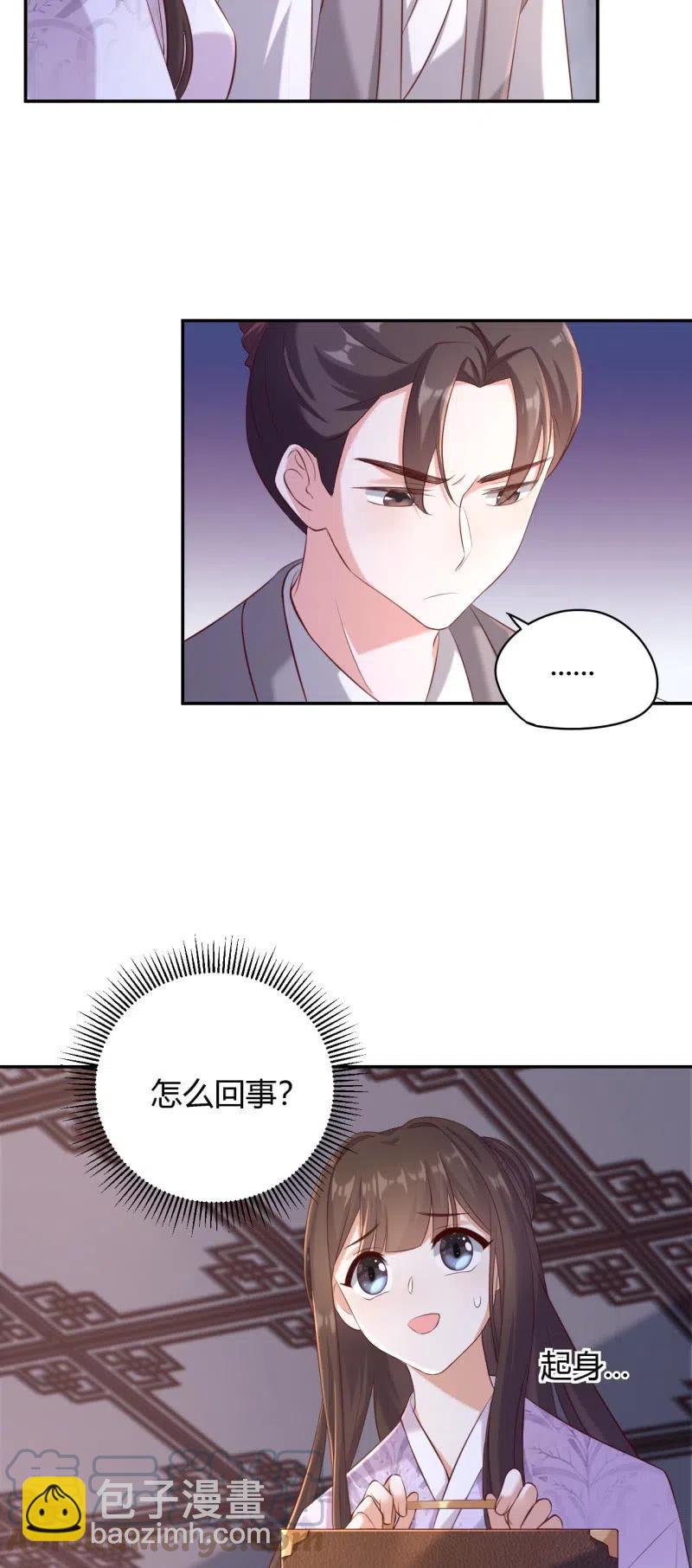 第125话 令人心寒-第129话