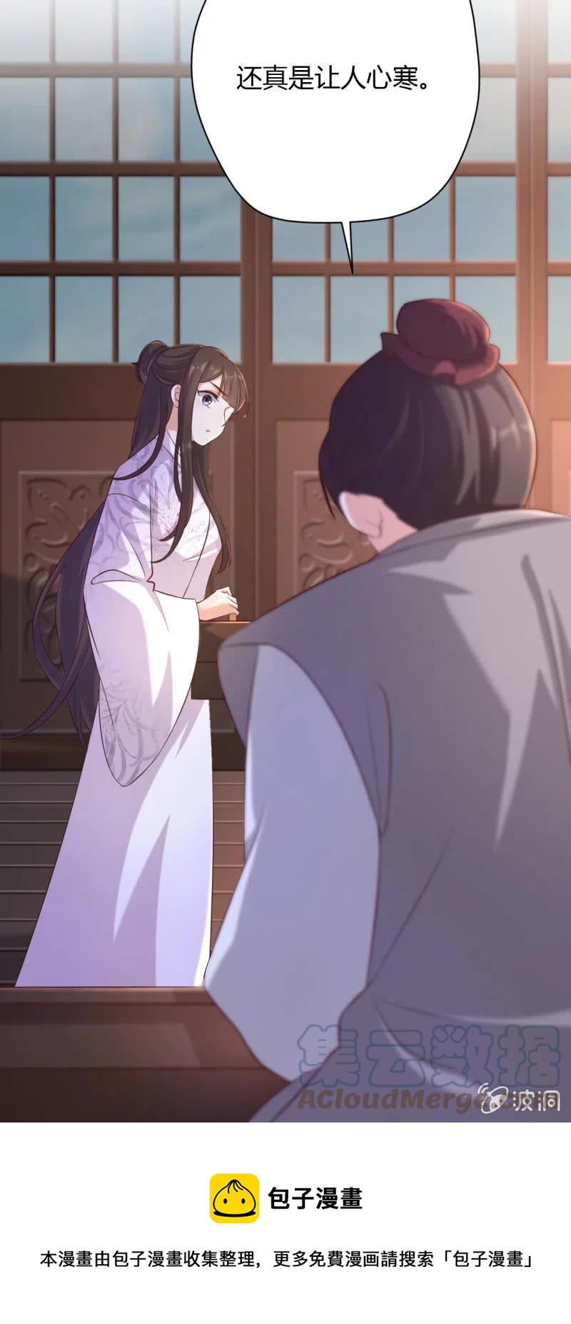 第125话 令人心寒-第129话