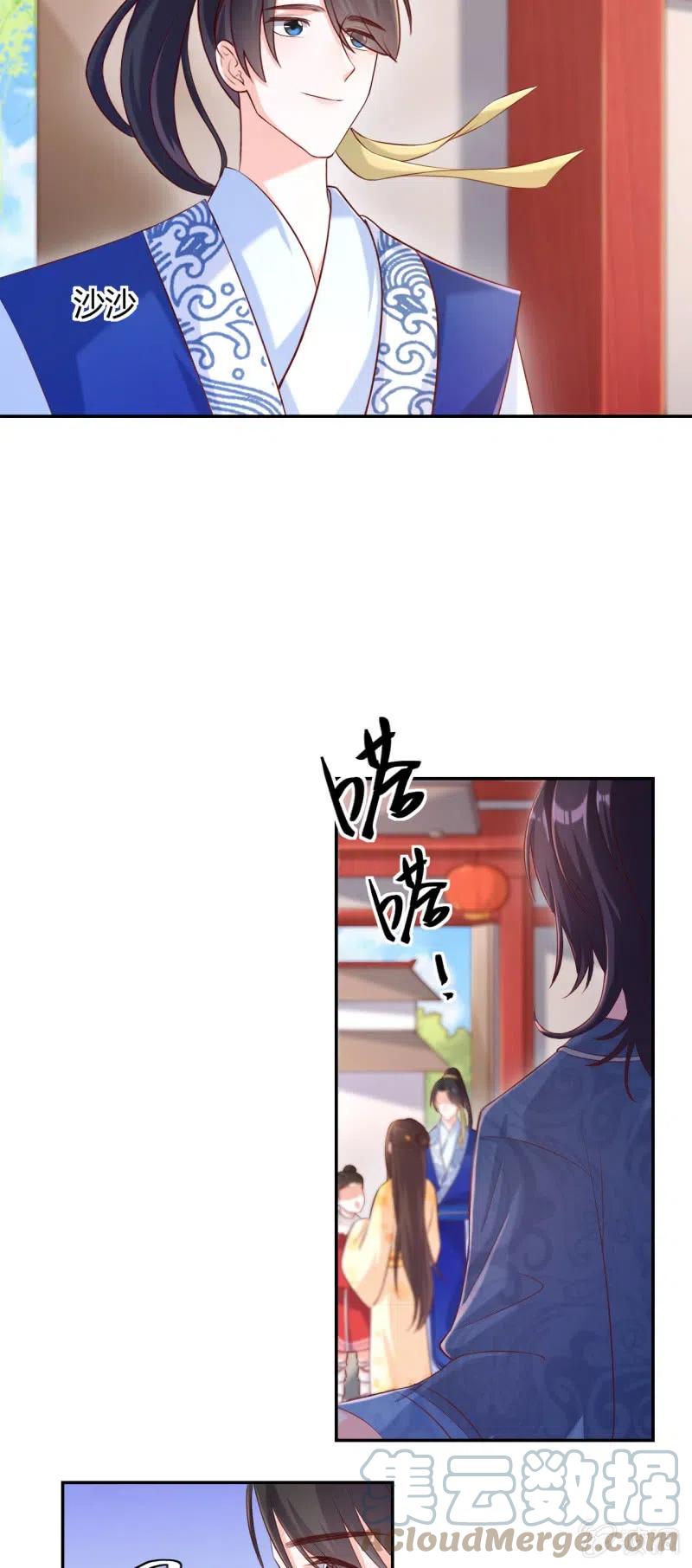 鳳起華藏 - 第125話 令人心寒 - 5