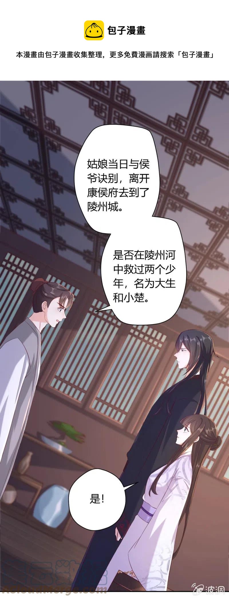 第127话 旧伤隐情-第131话