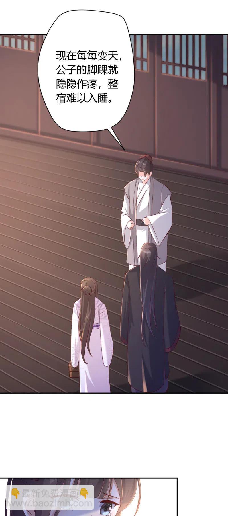 第127话 旧伤隐情-第131话