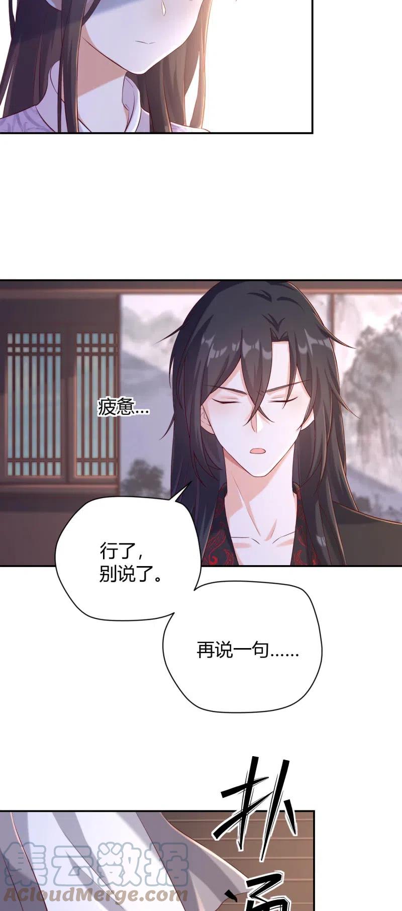 第127话 旧伤隐情-第131话