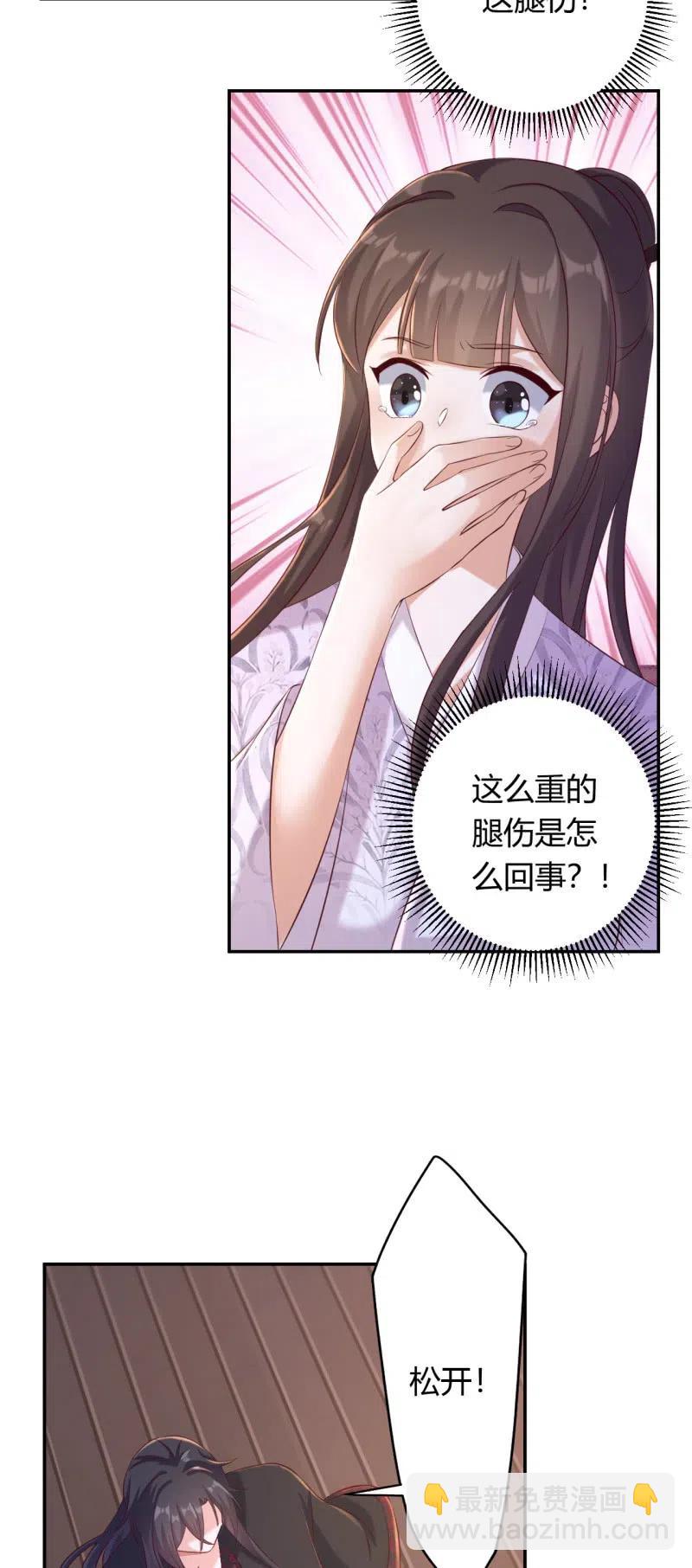 第127话 旧伤隐情-第131话